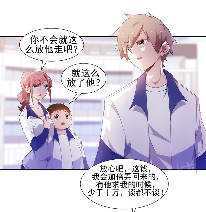 绝品小神医 第78话 第6页