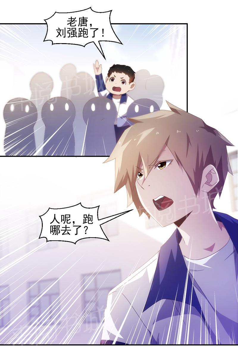 绝品小神医 第77话 第2页