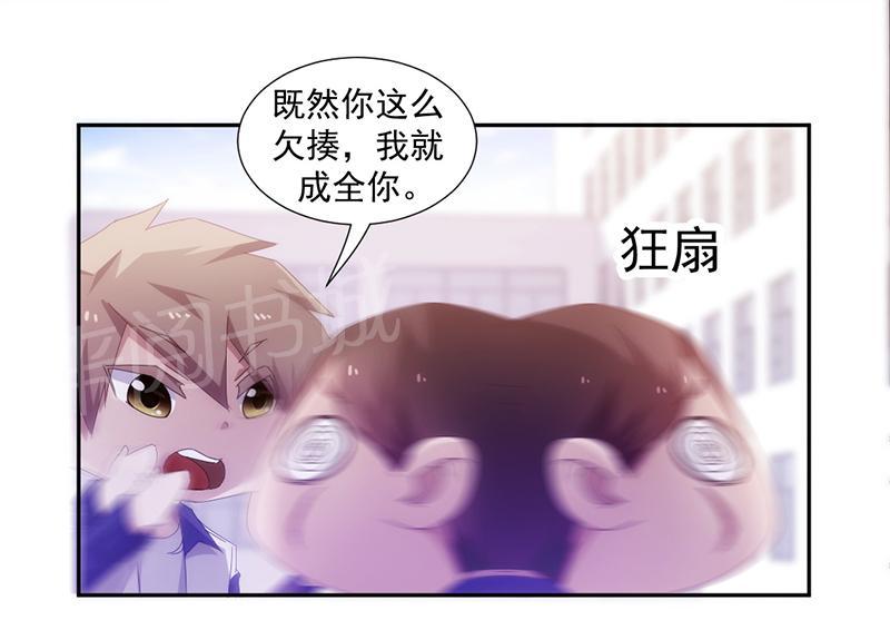 绝品小神医 第76话 第5页