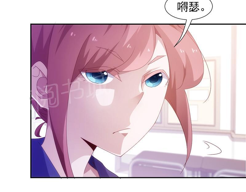 绝品小神医 第75话 第7页