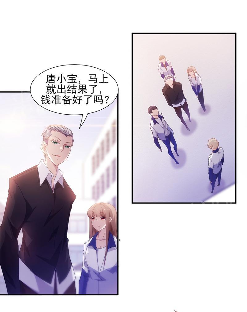 绝品小神医 第74话 第2页