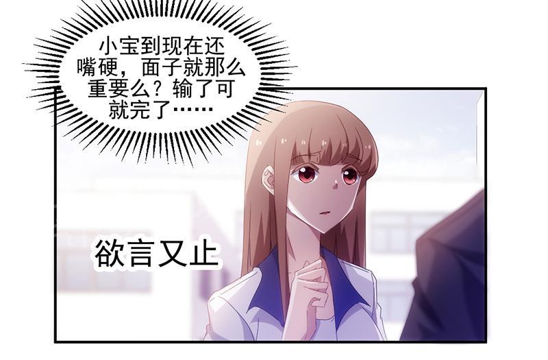 绝品小神医 第74话 第4页