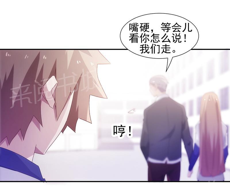 绝品小神医 第74话 第5页