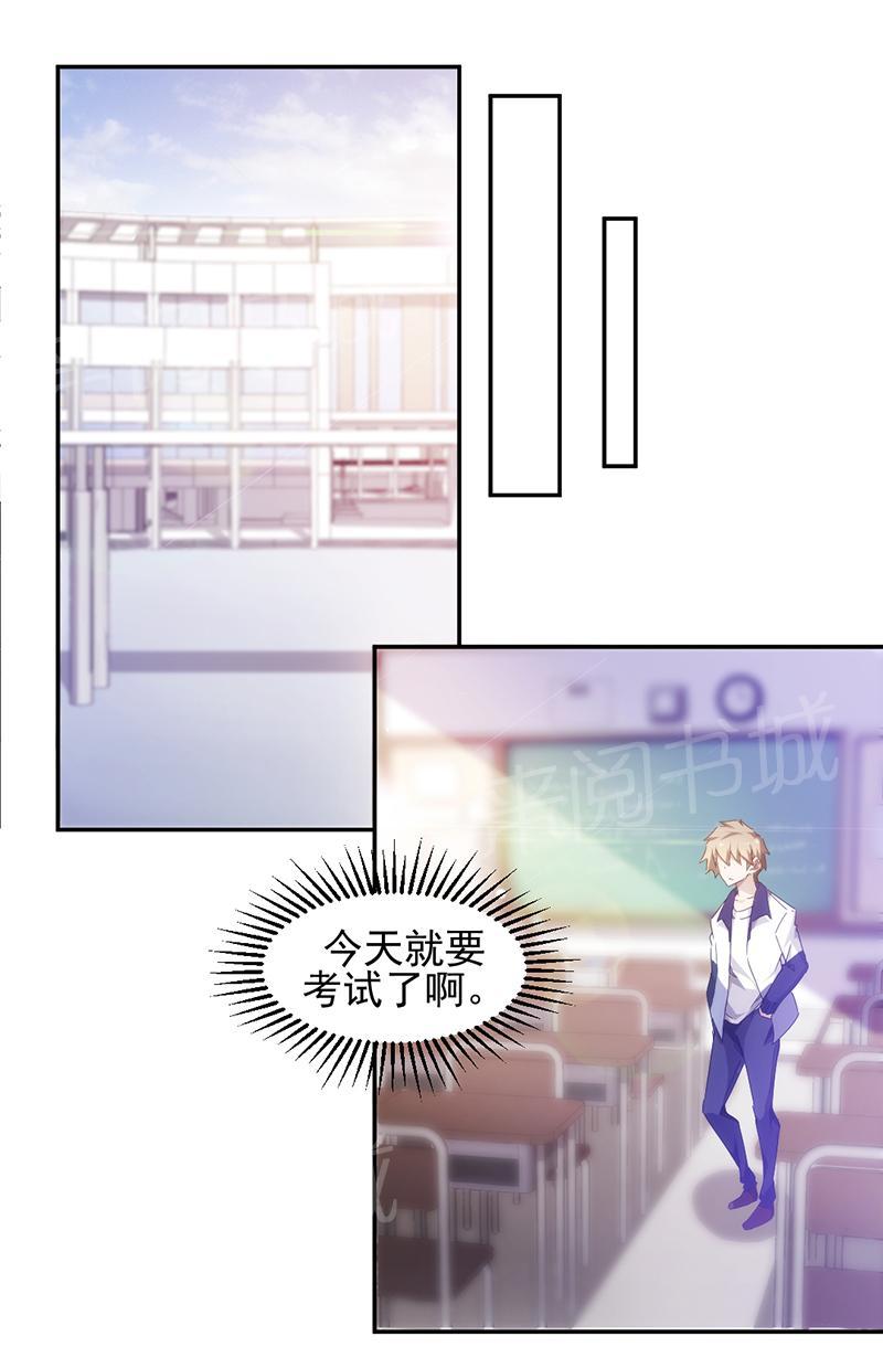 绝品小神医 第73话 第1页