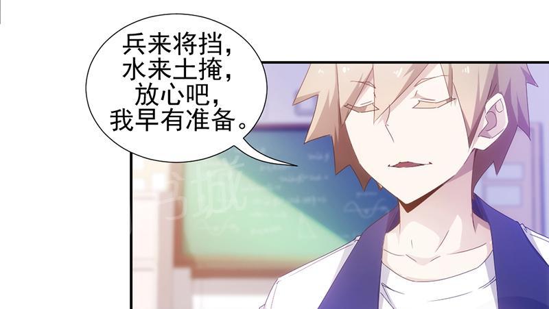 绝品小神医 第73话 第3页
