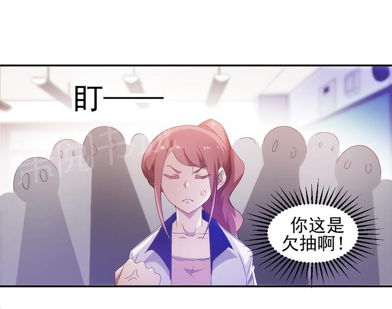 绝品小神医 第73话 第6页