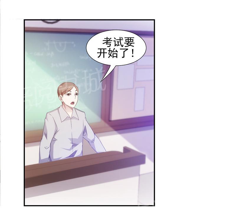 绝品小神医 第73话 第7页