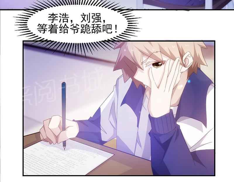 绝品小神医 第73话 第9页