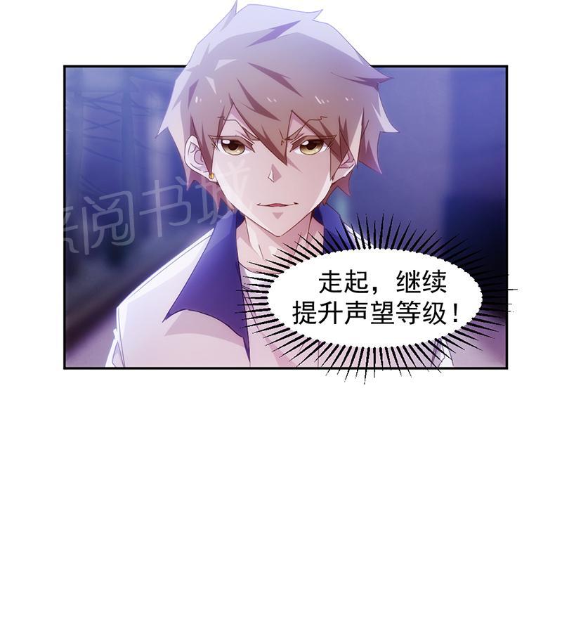 绝品小神医 第72话 第11页
