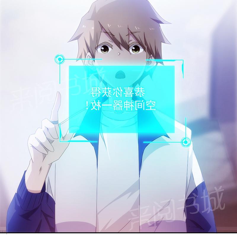 绝品小神医 第72话 第4页