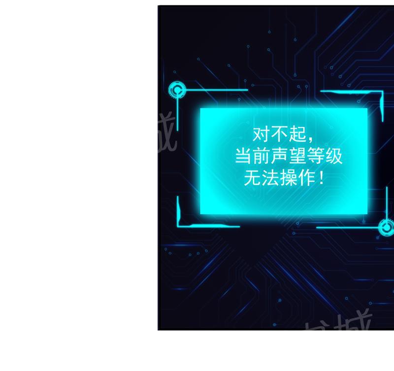 绝品小神医 第72话 第6页