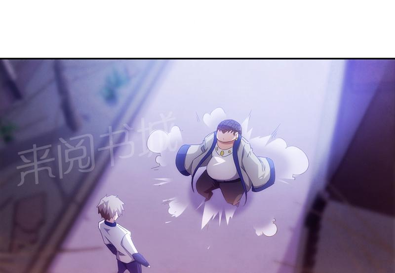 绝品小神医 第71话 第6页