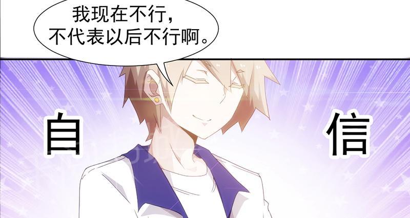 绝品小神医 第70话 第12页