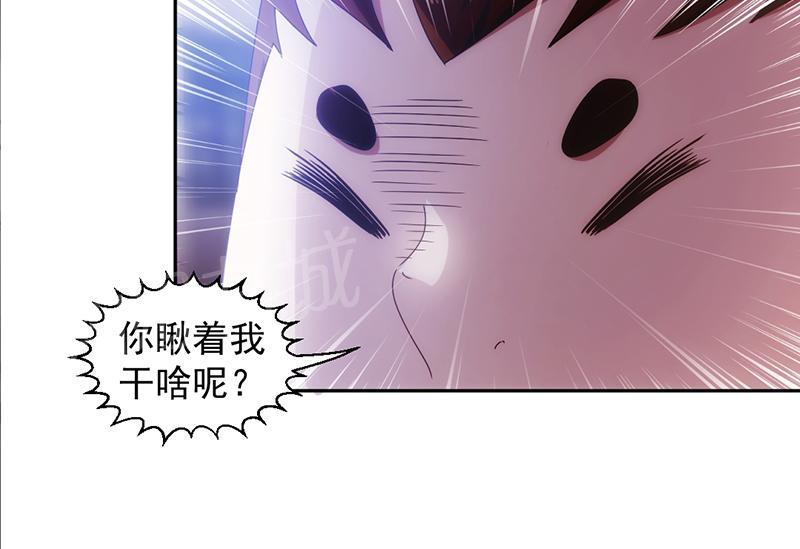 绝品小神医 第70话 第7页