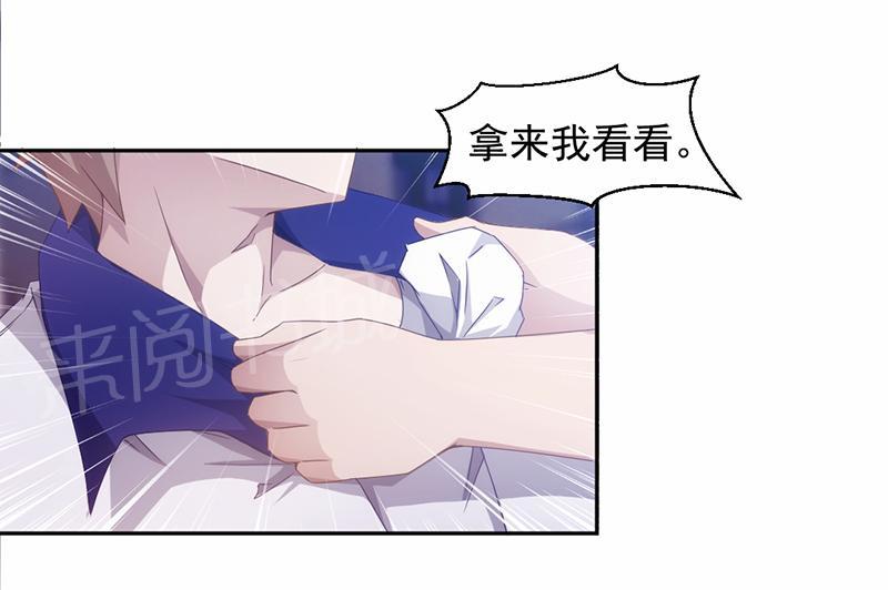 绝品小神医 第69话 第5页