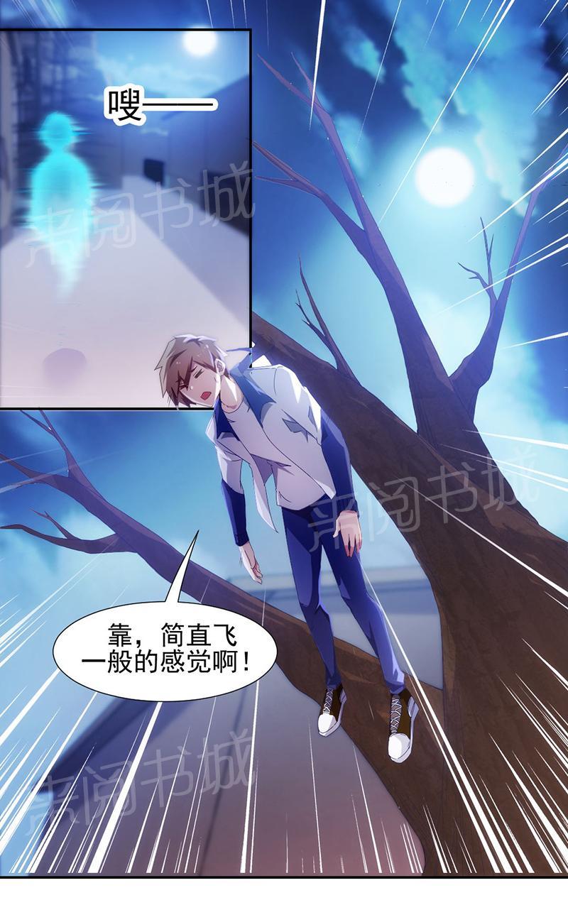 绝品小神医 第68话 第3页