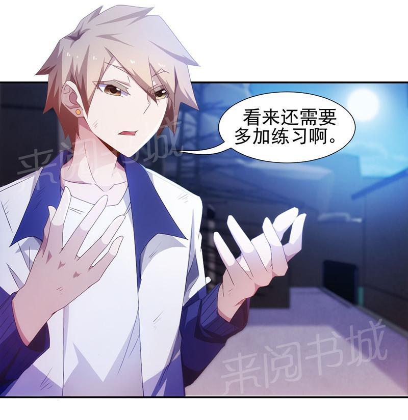 绝品小神医 第68话 第6页