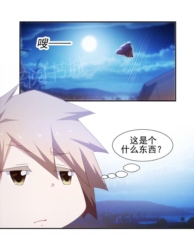 绝品小神医 第68话 第7页