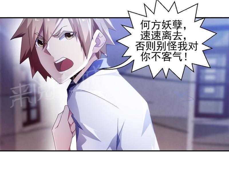 绝品小神医 第68话 第9页