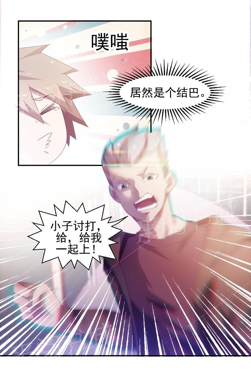 绝品小神医 第67话 第2页