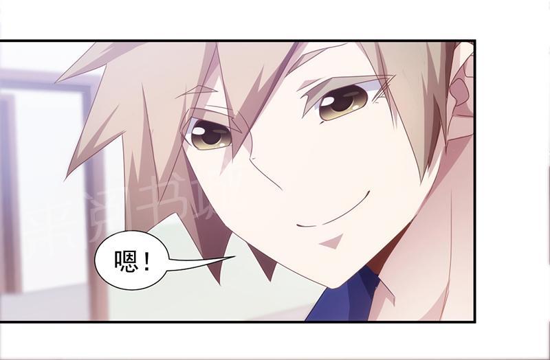 绝品小神医 第67话 第10页