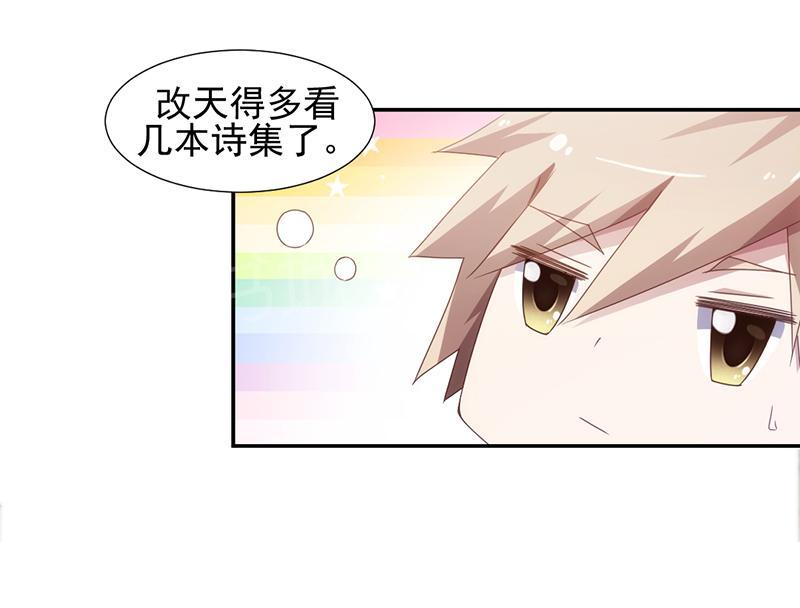 绝品小神医 第66话 第5页