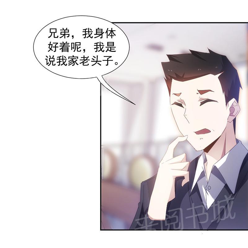 绝品小神医 第65话 第7页