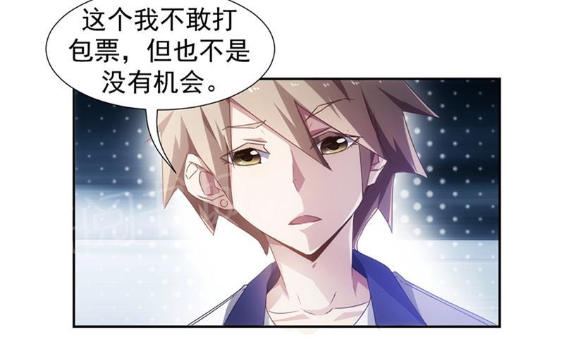 绝品小神医 第65话 第10页