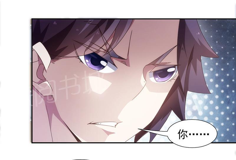 绝品小神医 第64话 第3页