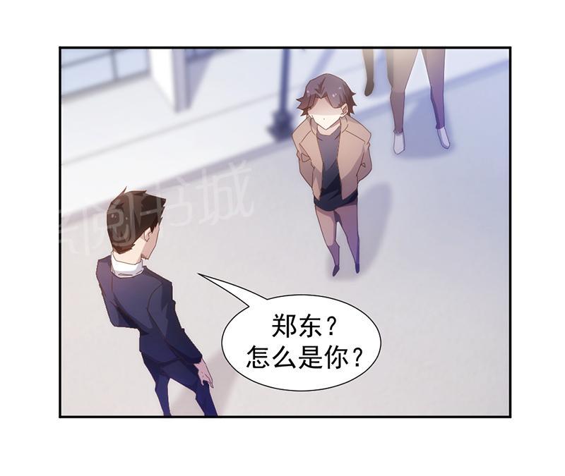 绝品小神医 第63话 第4页