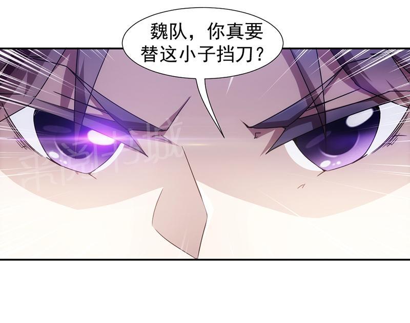 绝品小神医 第63话 第10页