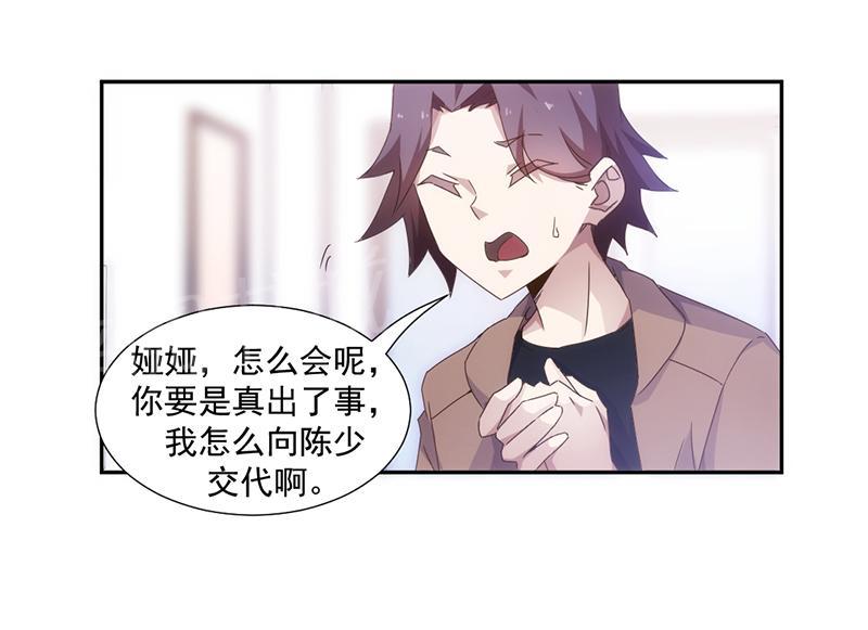 绝品小神医 第61话 第3页