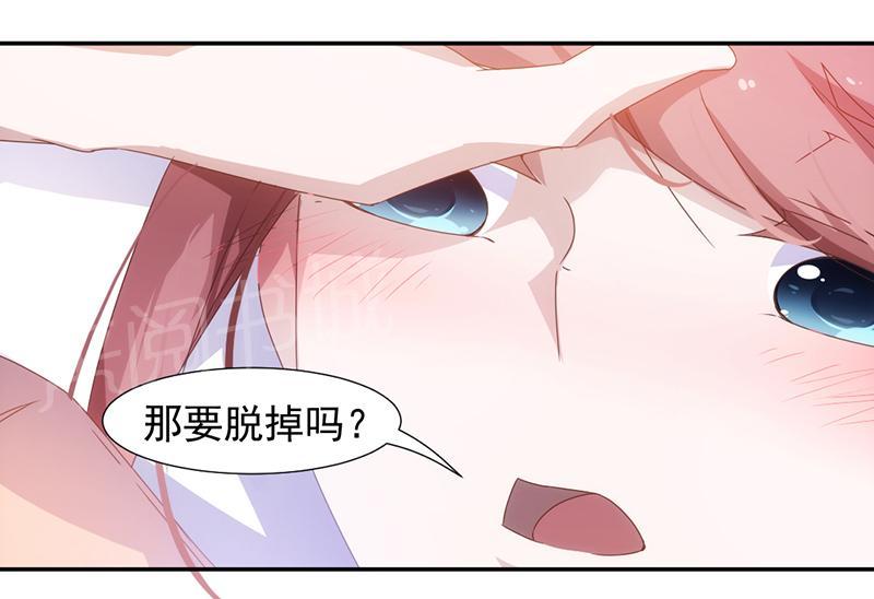 绝品小神医 第59话 第5页
