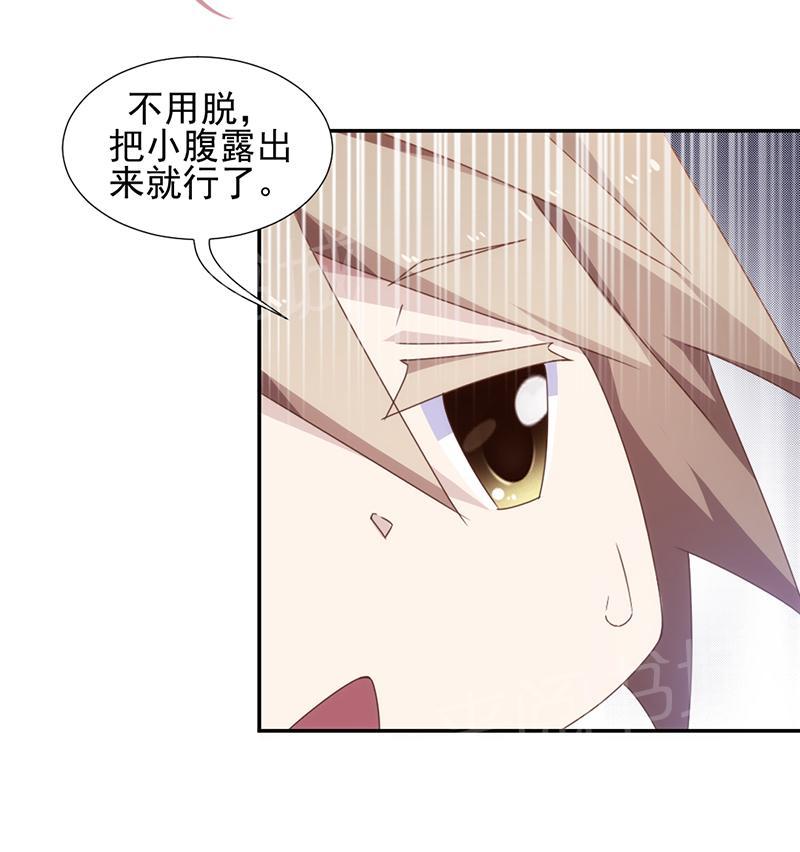 绝品小神医 第59话 第6页