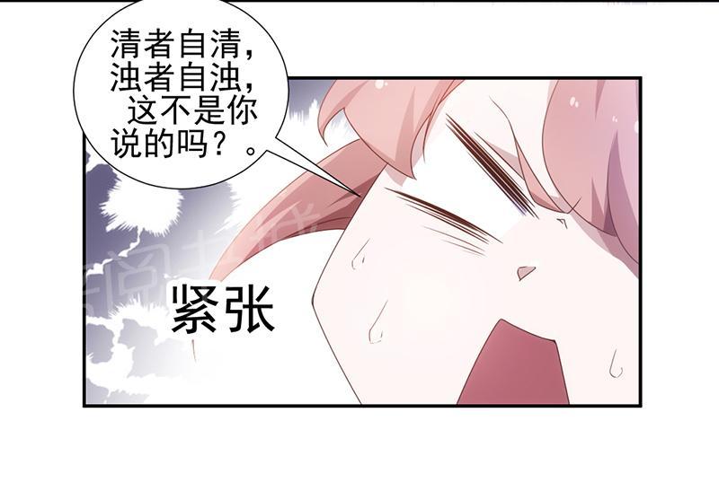 绝品小神医 第59话 第10页