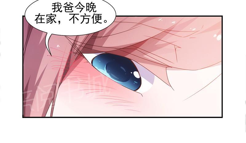 绝品小神医 第58话 第7页