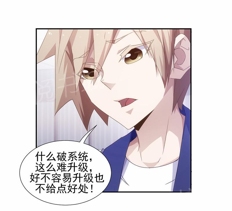 绝品小神医 第57话 第8页
