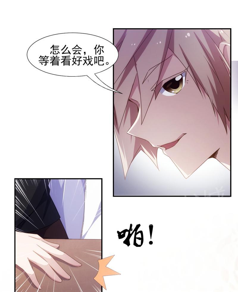 绝品小神医 第56话 第1页