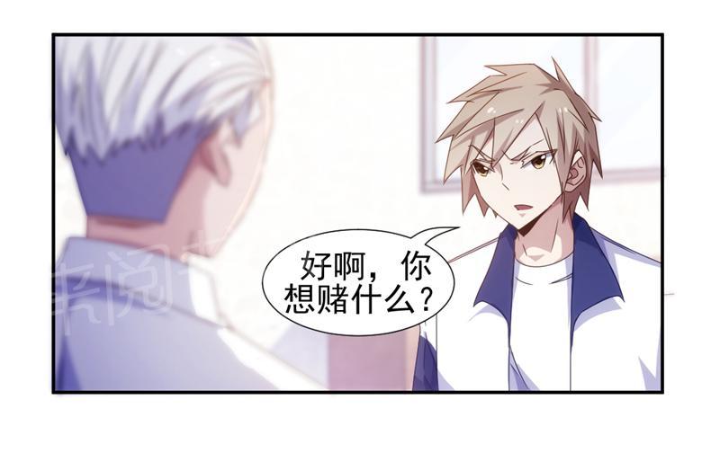 绝品小神医 第56话 第3页