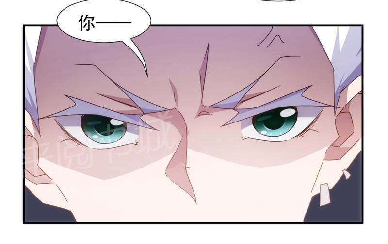绝品小神医 第56话 第5页