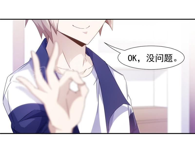 绝品小神医 第56话 第8页