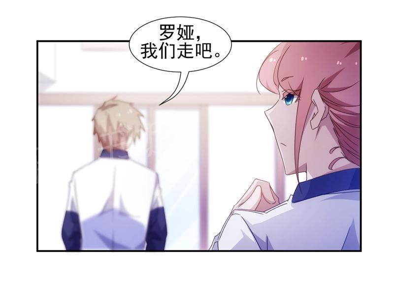 绝品小神医 第56话 第9页