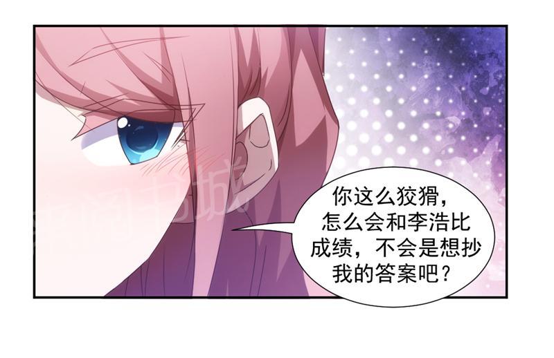 绝品小神医 第55话 第10页