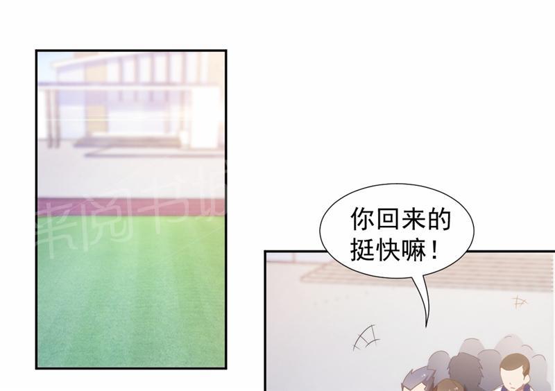 绝品小神医 第54话 第1页