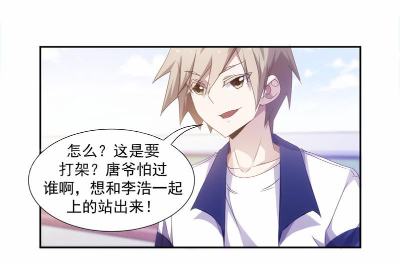 绝品小神医 第54话 第3页