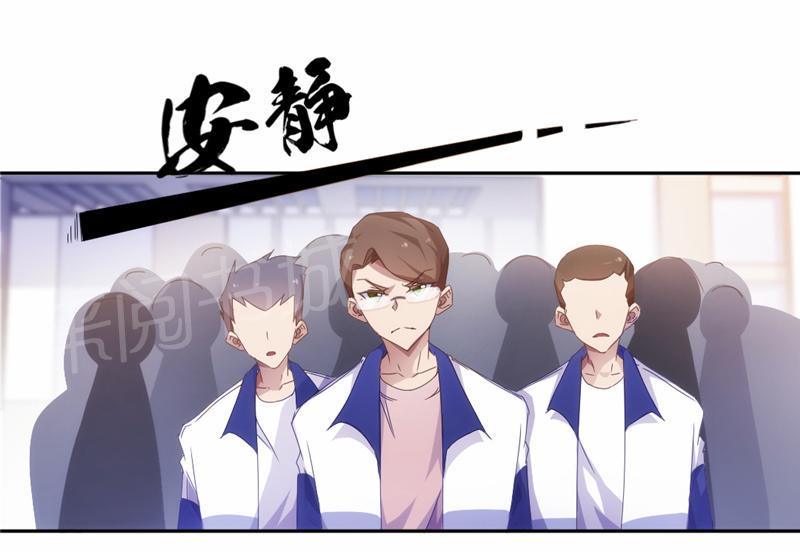 绝品小神医 第54话 第4页