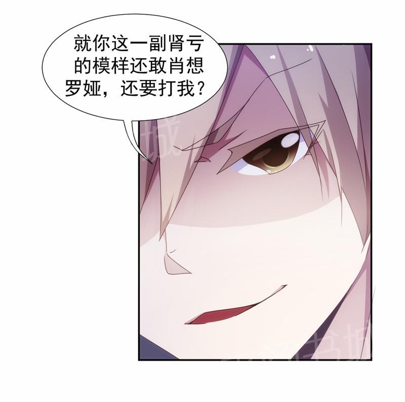 绝品小神医 第54话 第5页