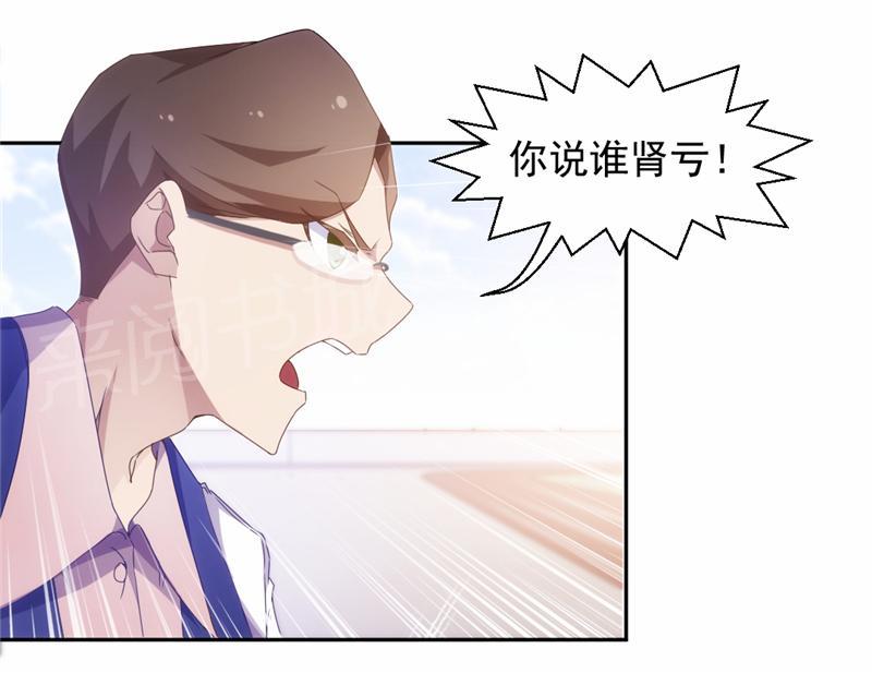绝品小神医 第54话 第6页