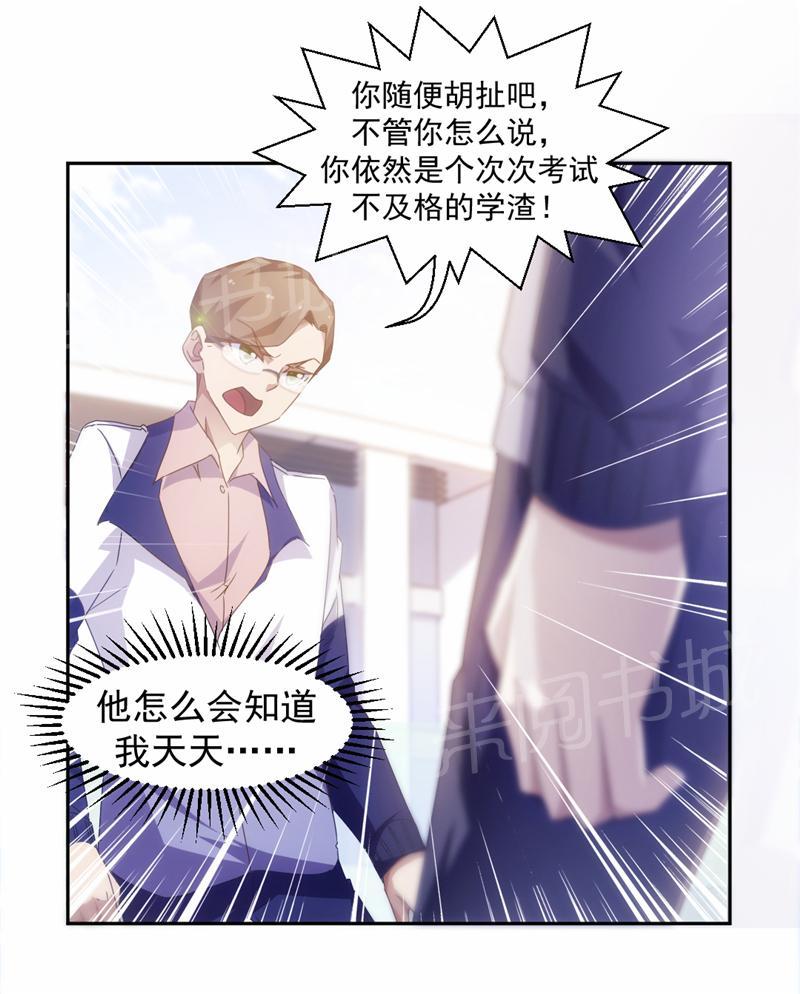绝品小神医 第54话 第8页