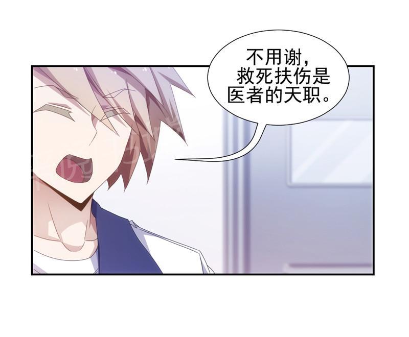 绝品小神医 第51话 第6页